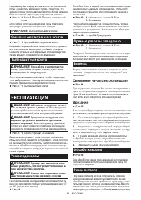 Страница 51