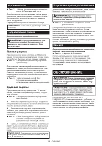 Страница 52