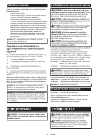 Страница 32