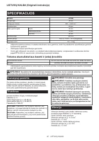Страница 42