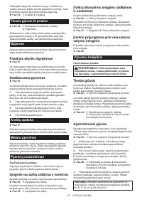 Страница 47