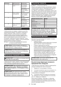 Страница 60