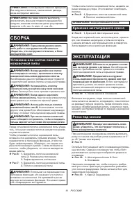 Страница 61