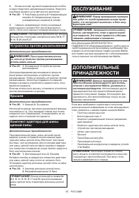 Страница 63
