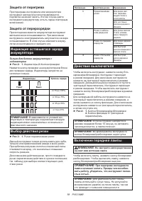 Страница 58