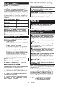 Страница 59