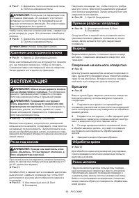 Страница 60