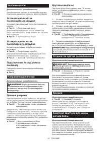 Страница 61