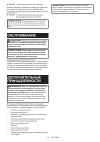 Страница 62
