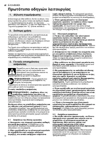 Страница 72