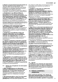 Страница 73