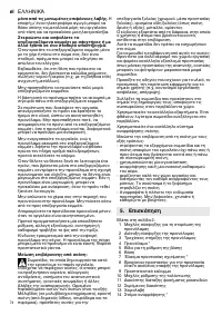 Страница 74