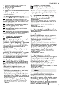 Страница 75