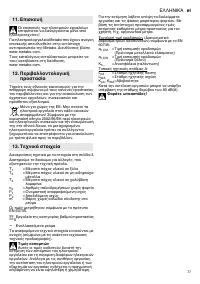 Страница 77