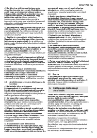 Страница 79