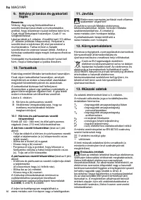 Страница 82