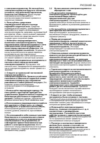 Страница 85