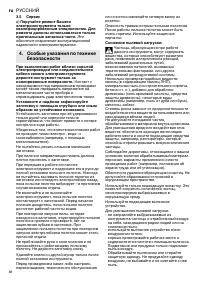 Страница 86