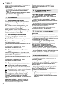 Страница 88
