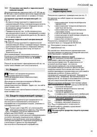 Страница 89