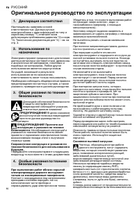 Страница 60