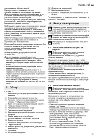Страница 61