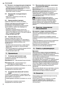 Страница 62