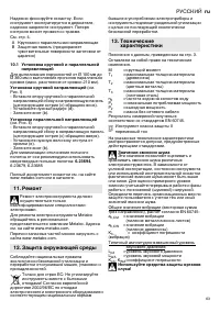 Страница 63