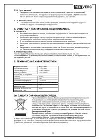 Страница 12