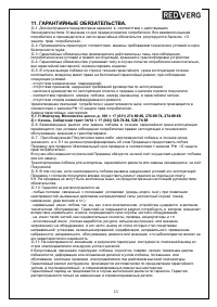 Страница 13