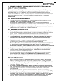 Страница 4
