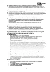 Страница 6