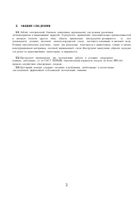 Страница 2