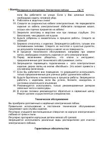 Страница 11
