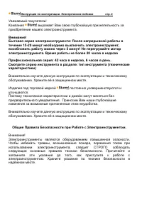 Страница 2
