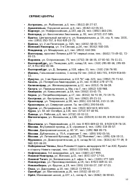 Страница 12