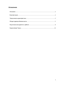 Страница 3