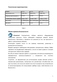 Страница 5