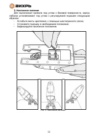 Страница 12