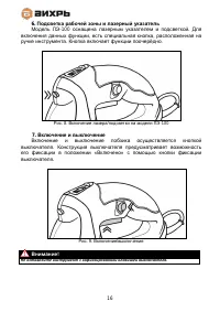 Страница 16