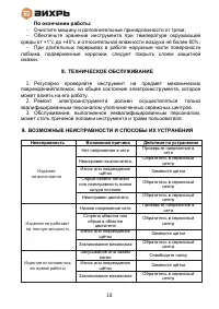 Страница 18