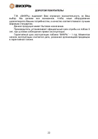 Страница 22