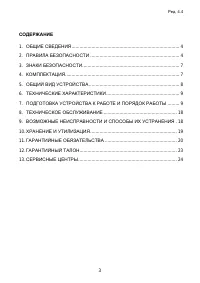 Страница 3