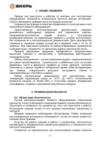 Страница 4