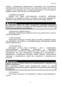 Страница 5