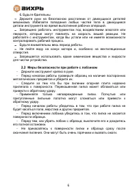 Страница 6