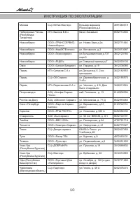 Страница 10