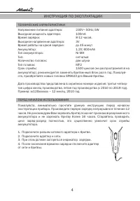 Страница 4