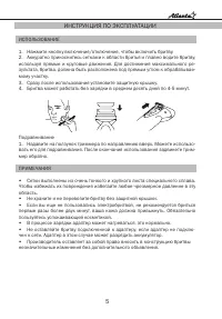 Страница 5