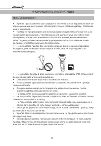 Страница 6